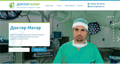 Desktop Screenshot of matar.ru