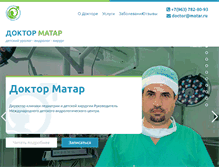 Tablet Screenshot of matar.ru